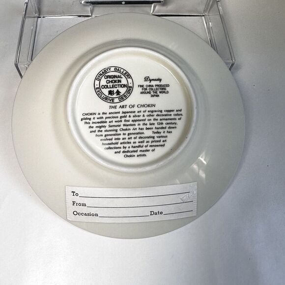 Japanese Dynasty China Chokin Art 25th Anniversary 6.5"‎ Collector Plate - Picture 2 of 2